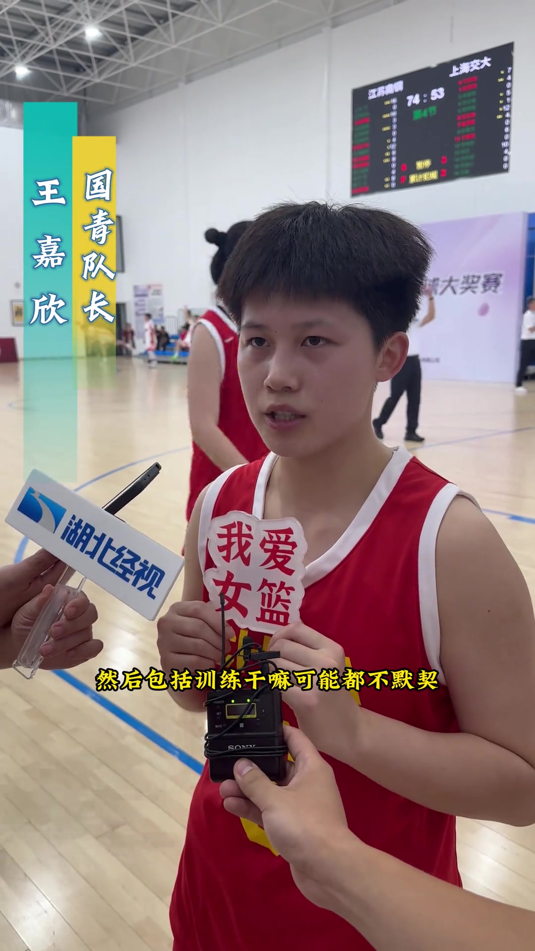 U18女篮队长8号王嘉欣 曾是国青女篮征战金篮杯队内得分王